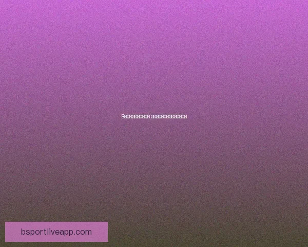 B体育最新优惠活动解析 优享折扣轻松畅享体育赛事体验