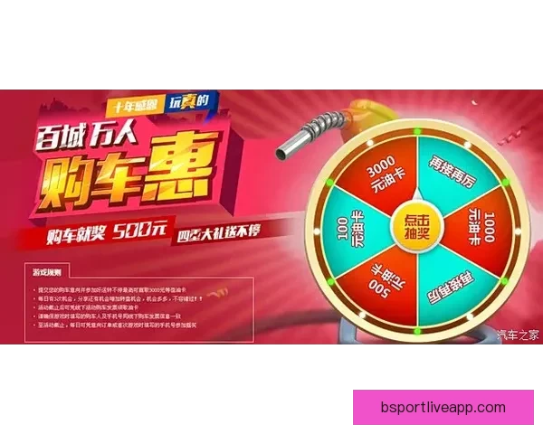 B体育最新优惠活动解析 优享折扣轻松畅享体育赛事体验