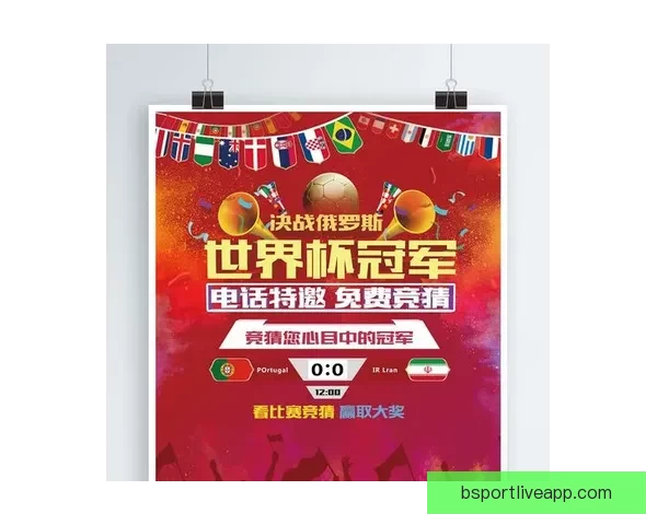 世界杯精彩对决即时竞猜平台助你掌握胜负赢取大奖